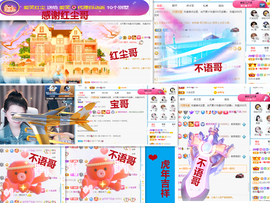 爱笑🌺好运常伴左右主播照片