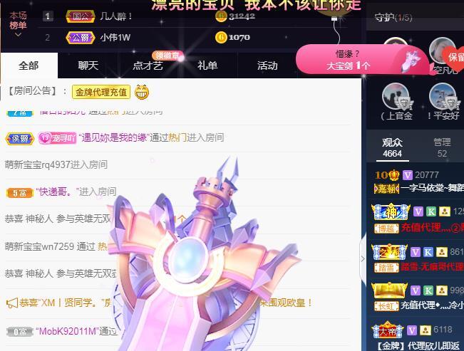 一字马~依棠的图片