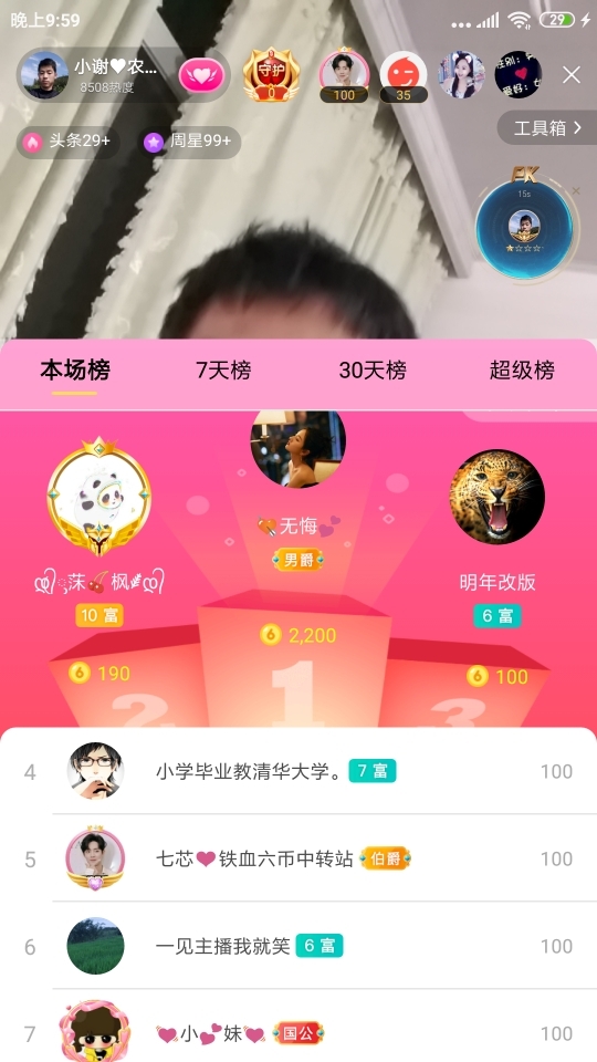 小谢农村田园生活的图片