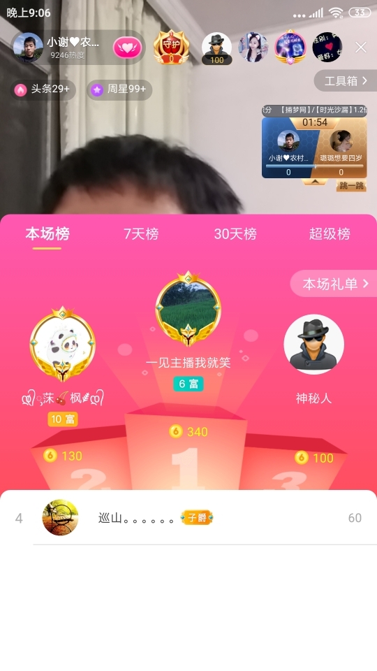 小谢农村田园生活的图片