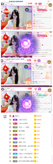 ╰╮玲珑╭╯主播照片