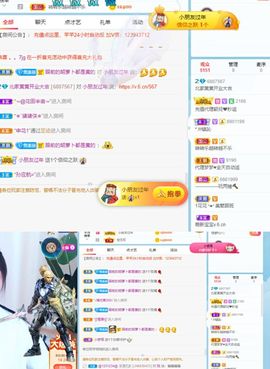 北家黄黄红冠感谢支持主播照片