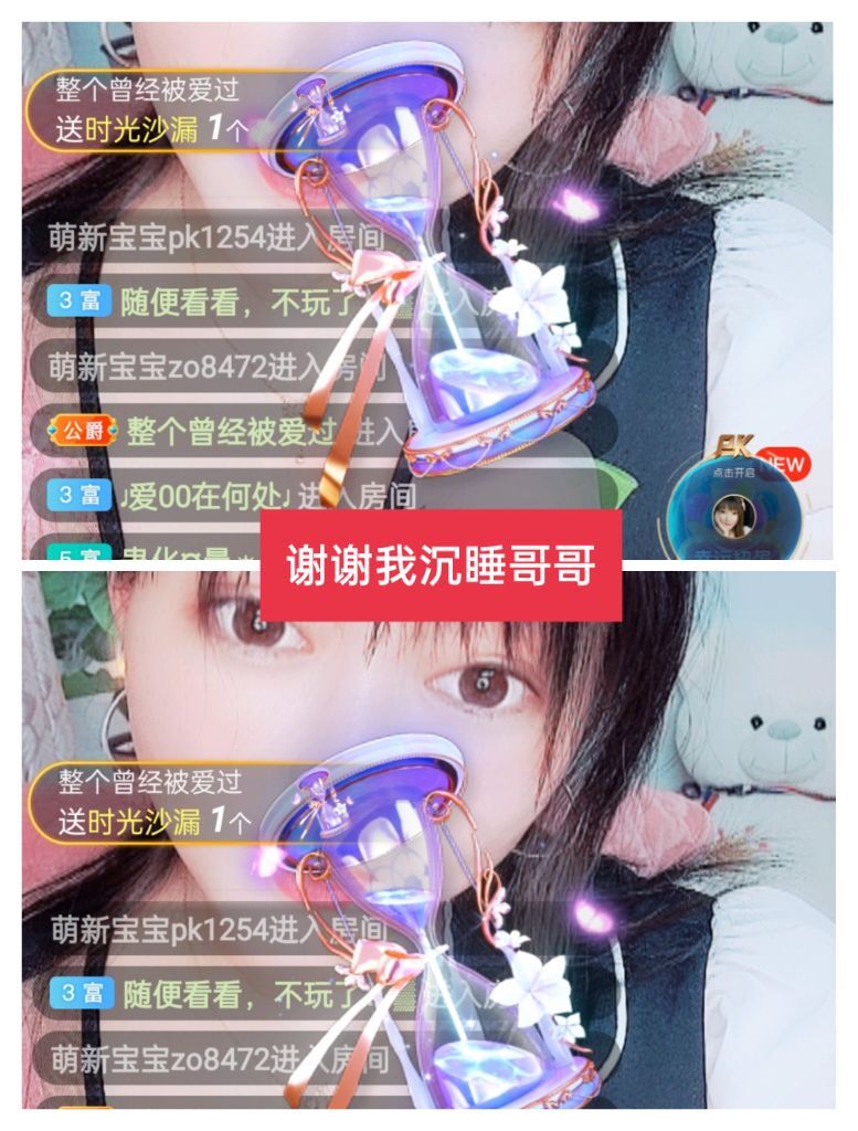 婷婷💕感恩有你陪伴的图片