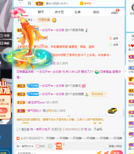 读书去了，有亿点忙主播照片
