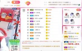 果果(平安好运)主播照片