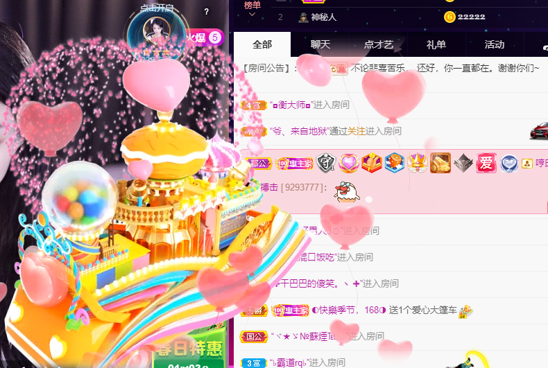 惠主努力直播播~的图片