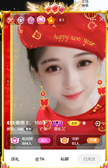 惠主努力直播播~的图片