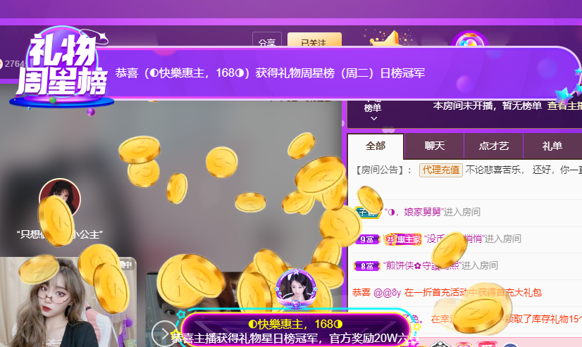 ◐惠主，2388◑的图片