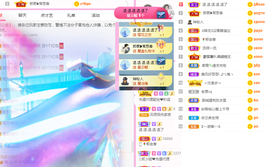 紫霞💜回四川去播主播照片