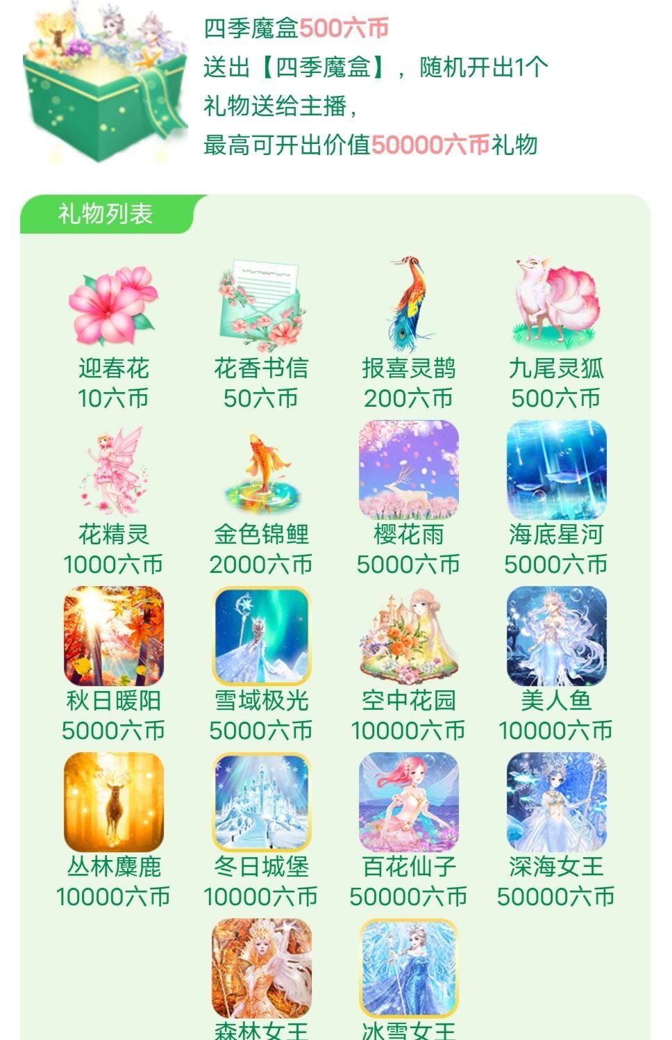 一树梨花压海唐同学☞的图片
