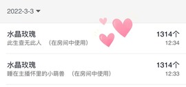 Lッ♥✿小白白主播照片