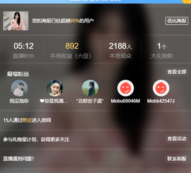 抱抱小君主播照片