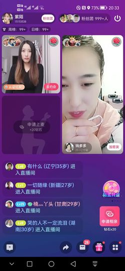 【紫陌姐姐专属助理主播照片