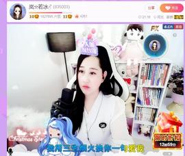 岚☆若冰♂主播照片