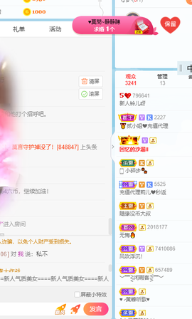 读书去了，有亿点忙主播照片