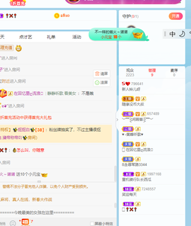 读书去了，有亿点忙主播照片