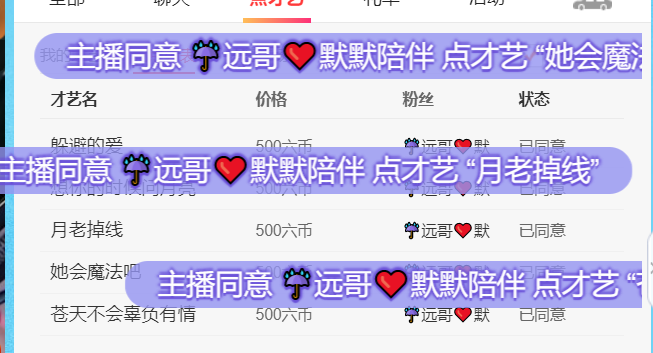 ╰つ〃薀昕🌷的图片