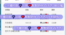 ︶薀昕晚上播会ぃ的图片