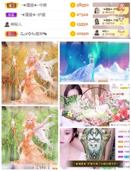 ★︶瑾萱、明天见主播照片