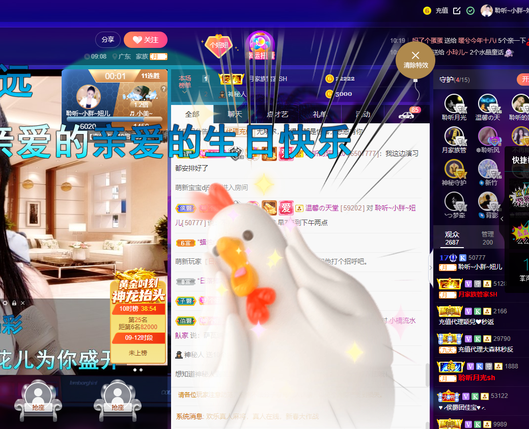 聆听~福妞儿的图片
