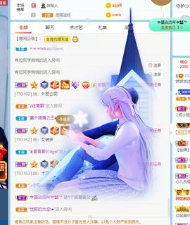 哇塞娇娇暂休主播照片
