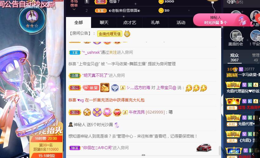一字马~依棠的图片