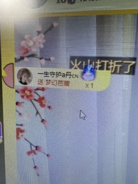 丹从心开始求老板主播照片