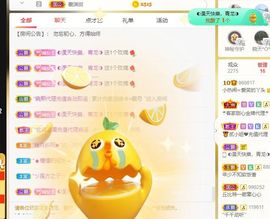 旺旺女孩☞主播照片