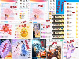 爱笑🌺用心唱歌主播照片