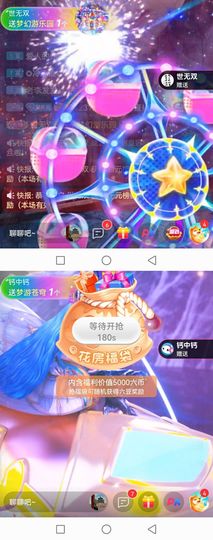 北家黄黄红冠感谢支持主播照片