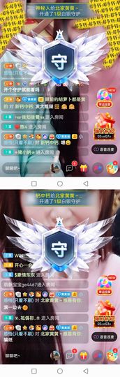 北家黄er~主播照片