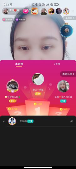 ♥玉颜❤️主播照片