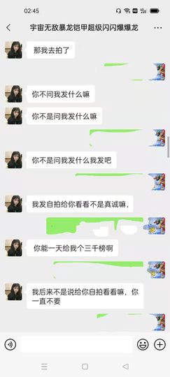 娃，他嗲主播照片