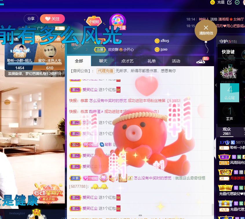 聆听~福妞儿的图片