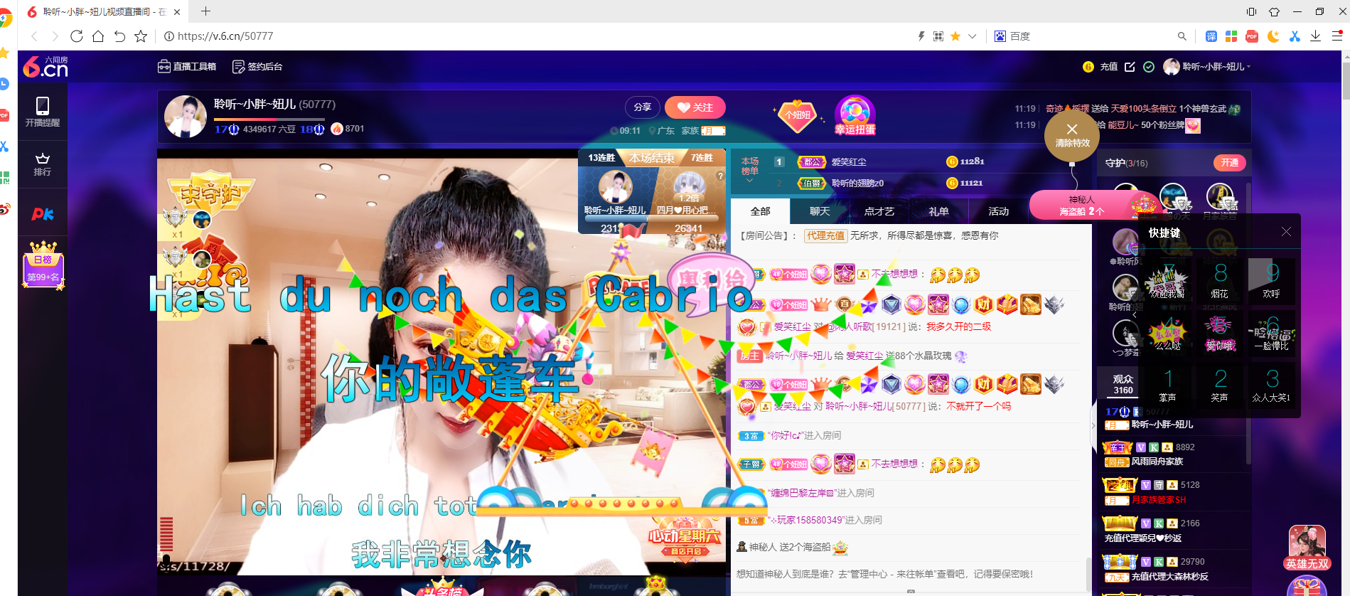 聆听~福妞儿的图片