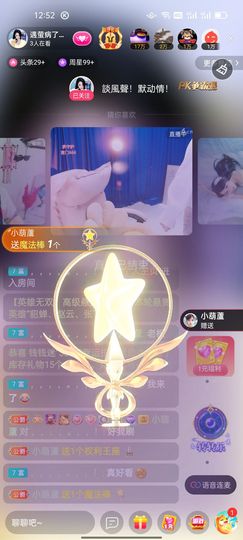 冰贺粉丝哥中华哥晋升的图片
