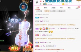 小蛋挞休～主播照片