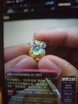 圣三一★♀★妖魔殿主播照片