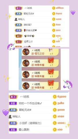 玟玟🌸加油主播照片