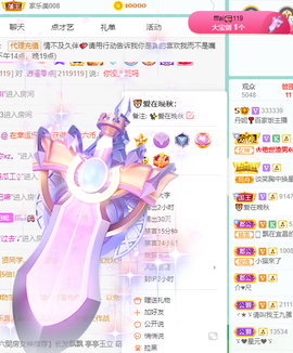 丹妮已换11191主播照片