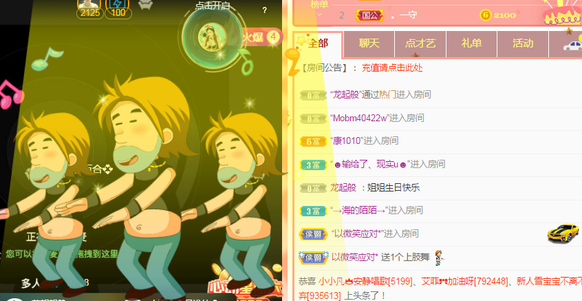 新人可可吖头的图片