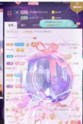 夏云想7岁主播照片
