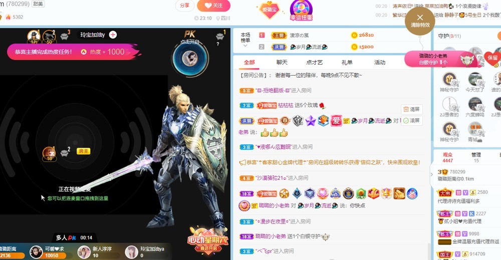 此账号已注销的图片