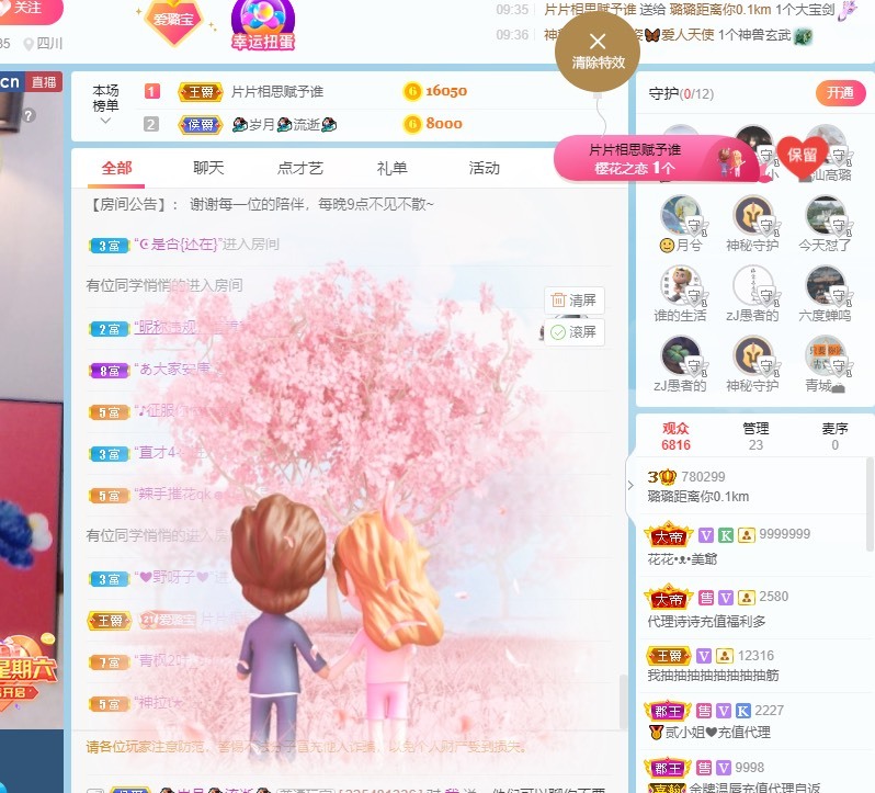 此账号已注销的图片