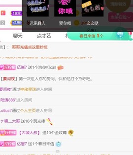 当我遇见你的那一天主播照片