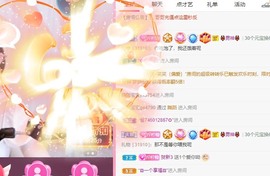 当我遇见你的那一天主播照片