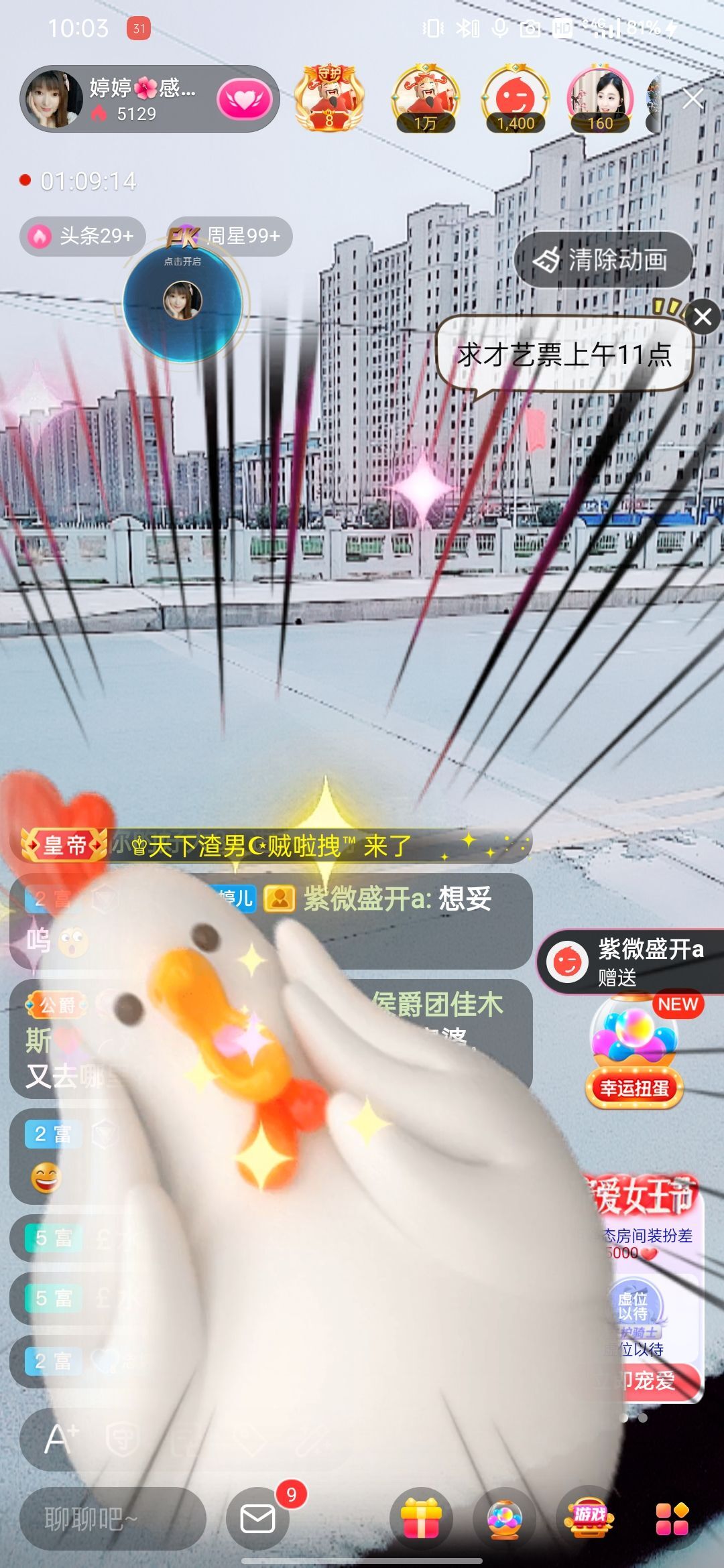 婷婷💕感恩有你陪伴的图片