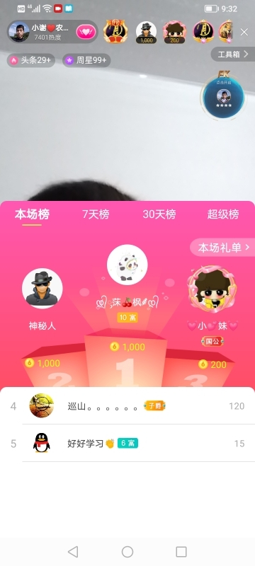 小谢农村田园生活的图片