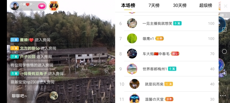 小谢农村田园生活的图片