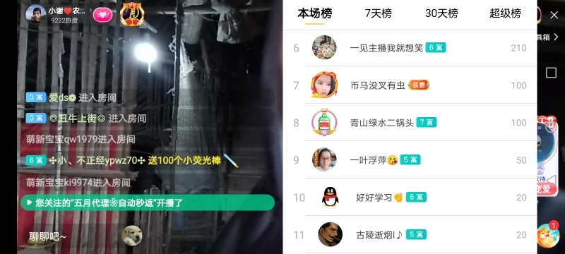 小谢农村田园生活的图片